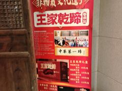 -奉天掌柜·非遗猪手·笨饺子(崇山路店)