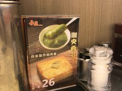-永盈茶餐厅(江南大道中店)