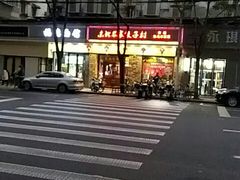 -东北农家饺子村(昌平路店)