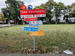 -半岛1919创意园区