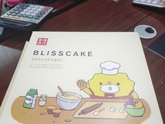-幸福西饼生日蛋糕·下午茶(大明宫万达店)