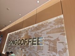 -蓉小乔·RONG COFFEE(春熙路店)