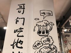 -英雄故事地摊烤肉(马驹桥店)