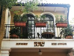 -玫瑰厅上海菜(兴国路店)