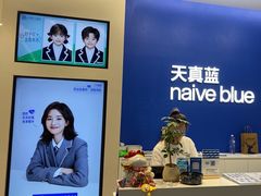 -天真蓝照相馆(五角场百联又一城店)