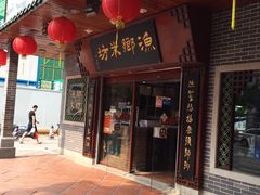 -明香海鲜酒家(华强北店)