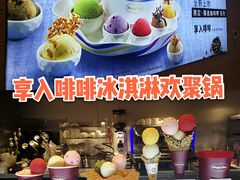 -哈根达斯(美罗城店)