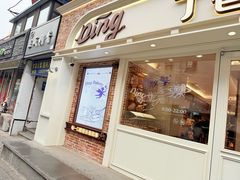 -丁香西饼屋(桂林路店)