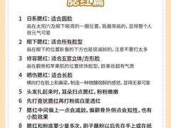 -Tanya'Room化妆培训