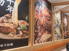 -味千拉面(又一城店)
