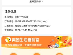 -爱畅享华为苹果手机维修服务(宝山天街店)