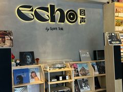 -Echo回声黑胶唱片咖啡馆