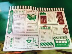 -孖记茶档·热腾茶餐(荔湾领展广场店)