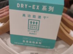 -优衣库(北京枫蓝国际广场店)