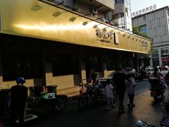 门面-杨爱珍大排档(龙游店)