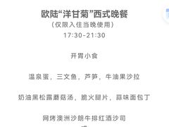 -上海花园饭店