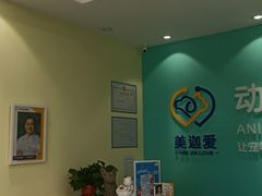 -美迦爱-动物医院·骨科·牙科·夜诊(朝阳路诊疗中心)