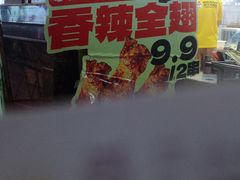 -味子夫鸡柳(三峡广场店)