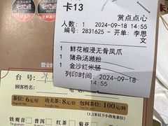 -赏点粤式点心(广州塔店)