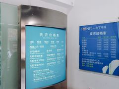 -福奈特洗衣洗鞋(沈阳三经街店)