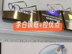 -美式眼镜·授权蔡司.依视路.尼康.豪雅.明月(南翔印象城店)