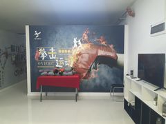 -拳力时代搏击俱乐部(旺座曲江店)