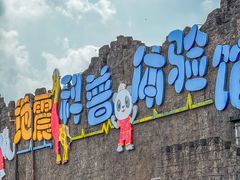 -宁波野生动物园