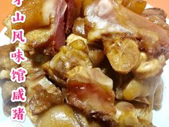 猪爪-茅山风味馆
