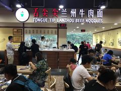 门面-舌尖尖兰州牛肉面(中峇鲁店)