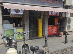 -王记生烫牛杂面馆(兰陵路店)