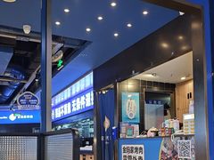 -金妈家烤肉(龙湖U城天街店)