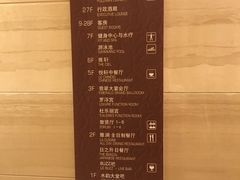 楼层分布-无锡新湖铂尔曼大酒店