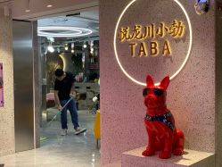 点击看大图 门面-悦SALON