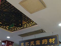 -固生堂中医连锁·推拿正骨·针灸艾灸(崇安寺分院)