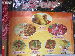 牌-合力居·生记路边鸡(北京路店)