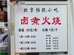 -陈记卤煮小肠