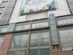 -乐天免税店(明洞店)