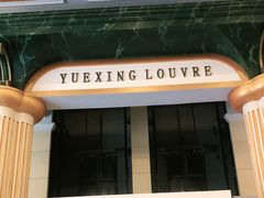 -月星家居(南京卡子门店)