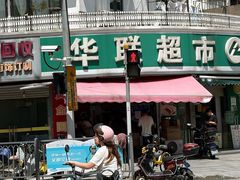 -水丰锅贴(延吉东路店)