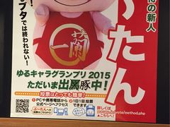 -一兰拉面(梅田阪急东通店)
