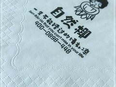 -自然椰·海南清补凉(海月广场店)