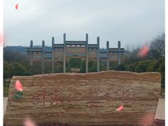 -南京市江宁方山
