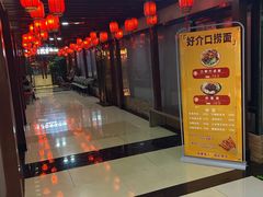 -好介口深夜酒馆(梅江店)