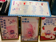 -和气桃桃(宏伊广场店)