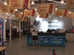 -英孚国际留学·雅思托福·DSE A-Level AP(福田中心)