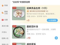 -全启和美食(由由店)