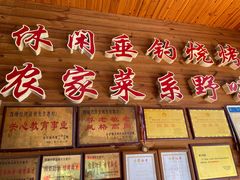 -杨厝六十六农庄农舍(杨厝路店)