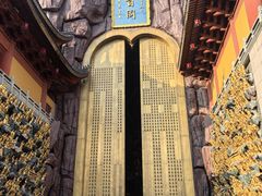 -上海东林寺(金山区)