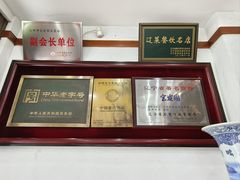 -宝发园名菜馆