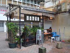 環境-玛嘉烈蛋挞(金利来大厦店)